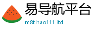 王中王493333WWW马头诗即...
